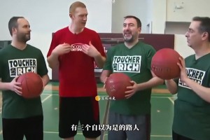 三个路人合起来 3v1能打赢NBA比较差的球员吗？结果亮了cba直播