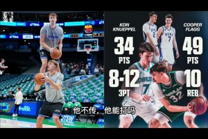 徐静雨点评：弗拉格算是快打出来了 东契奇有可能要完蛋了cba直播